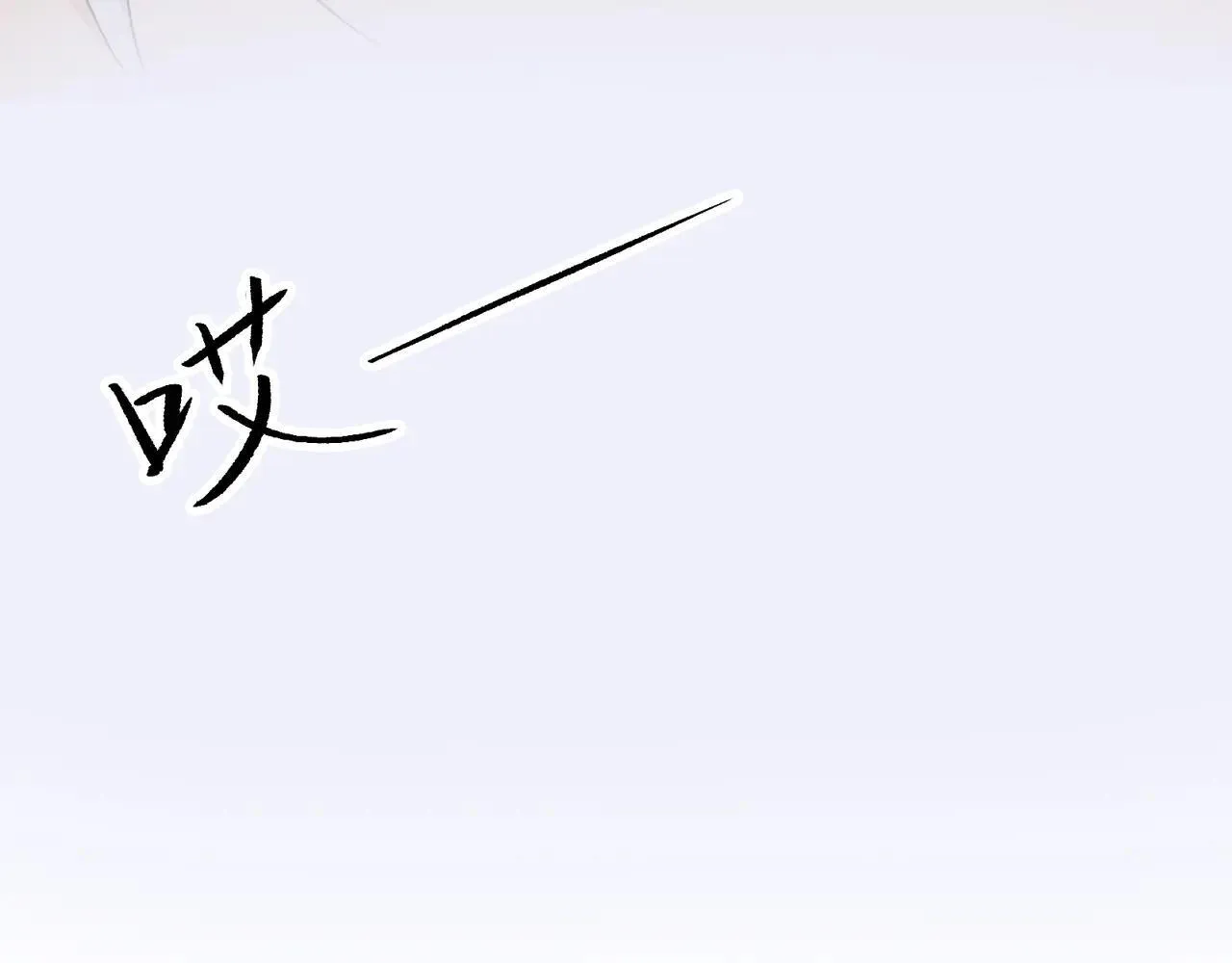 第23话 相信我 第18页