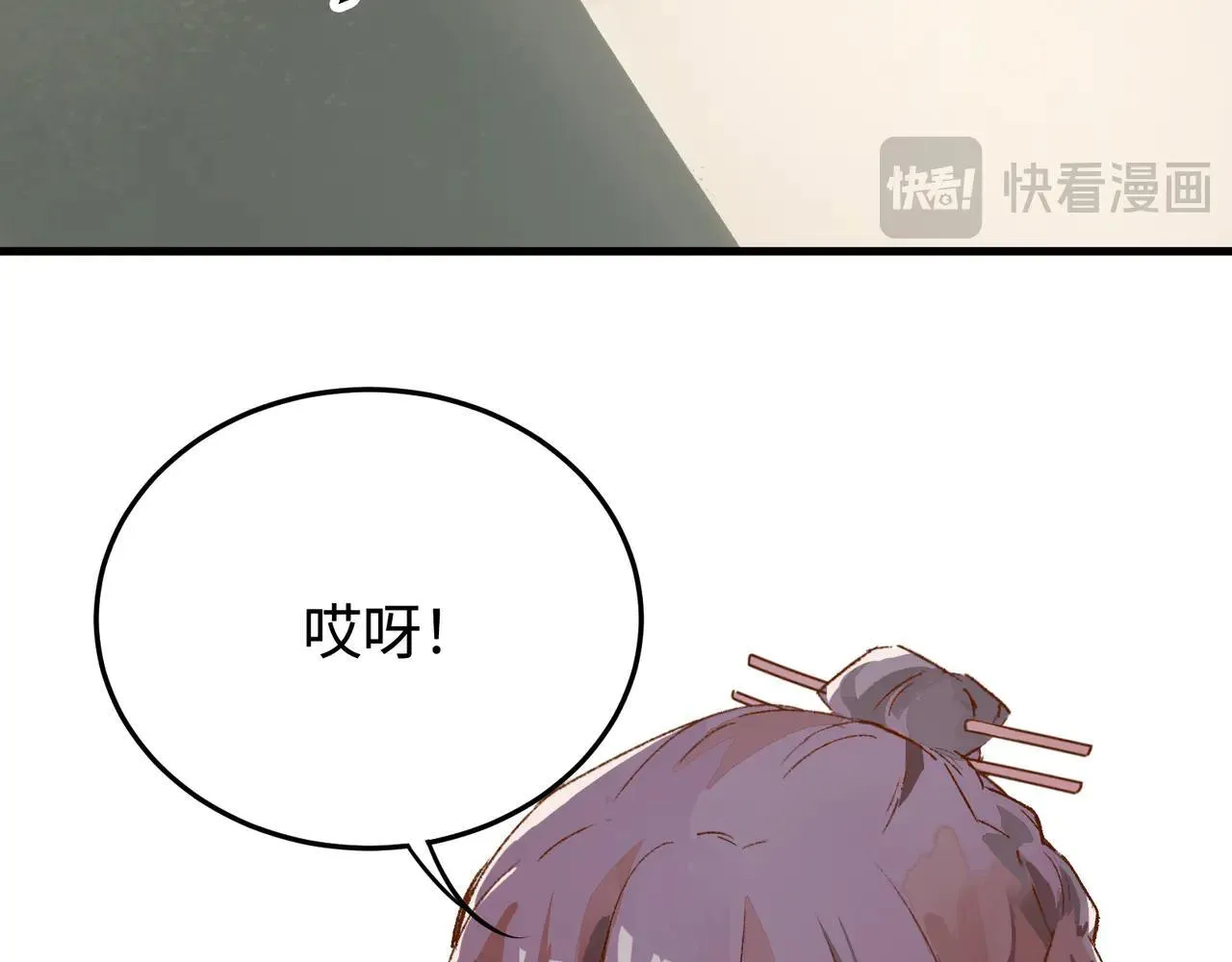 第23话 相信我 第25页