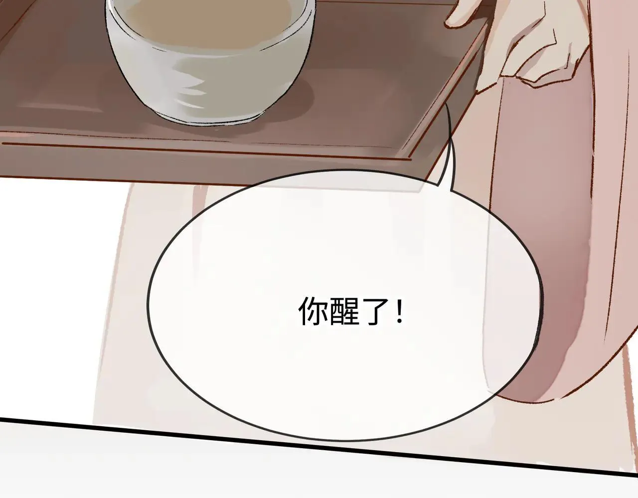 第23话 相信我 第28页