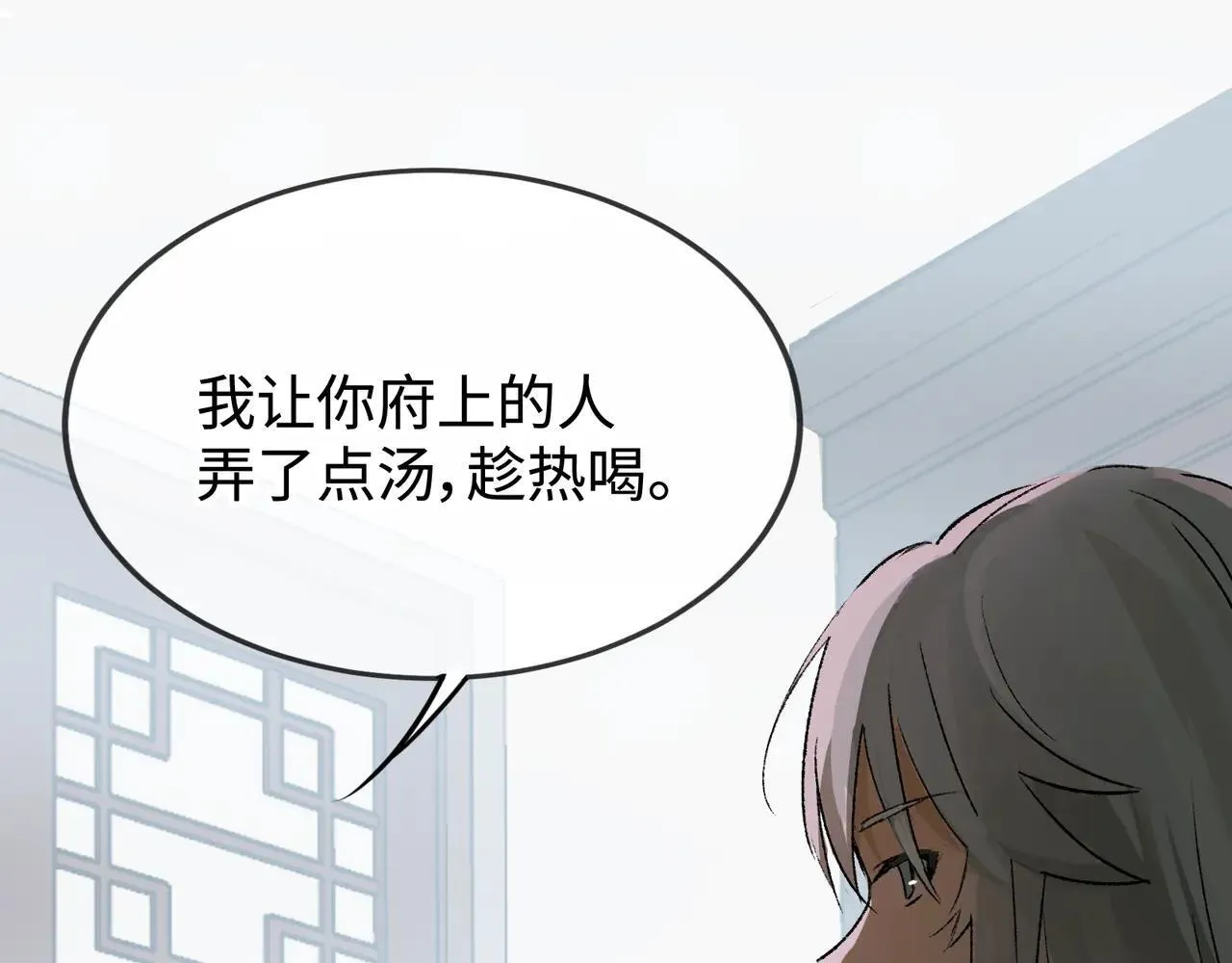 第23话 相信我 第29页