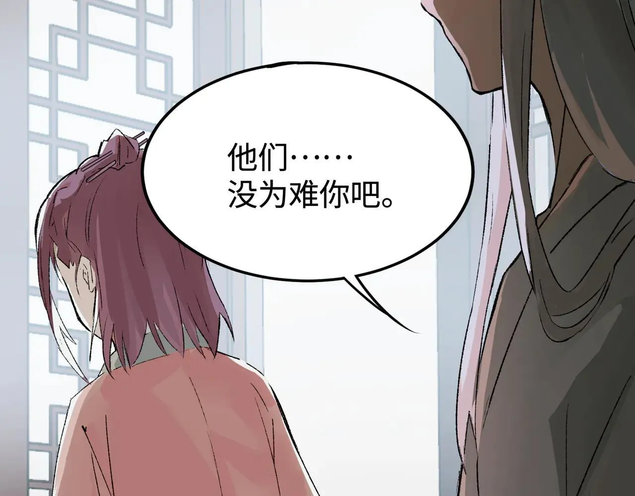 第23话 相信我 第30页