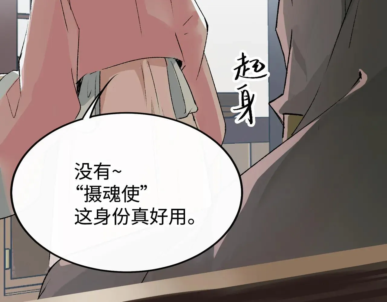 第23话 相信我 第31页