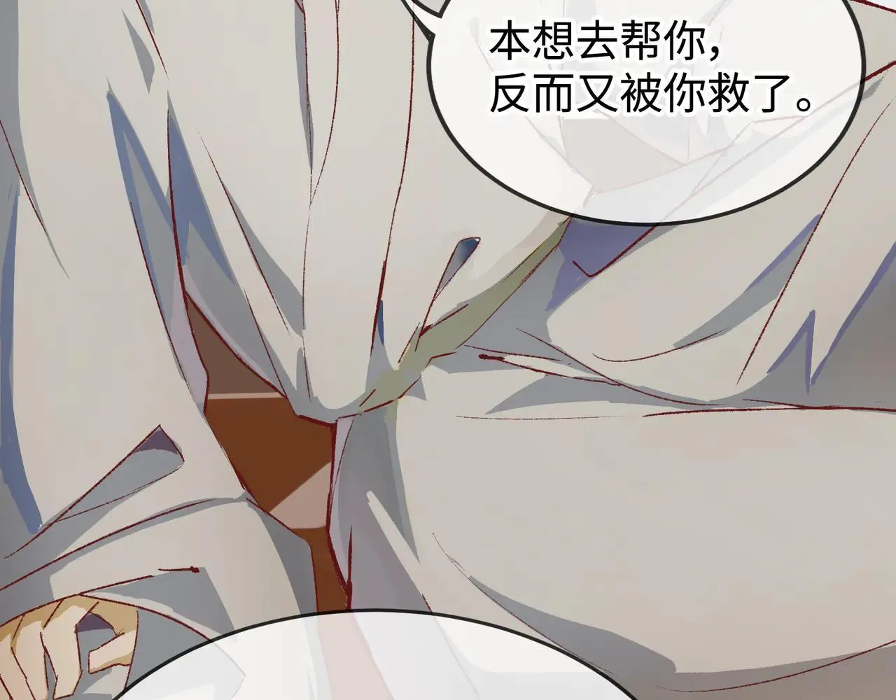 第23话 相信我 第35页