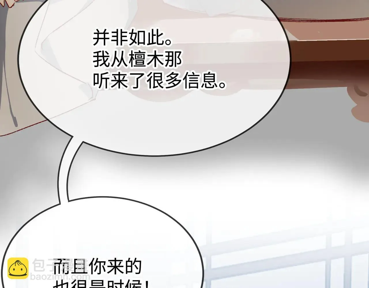 第23话 相信我 第36页