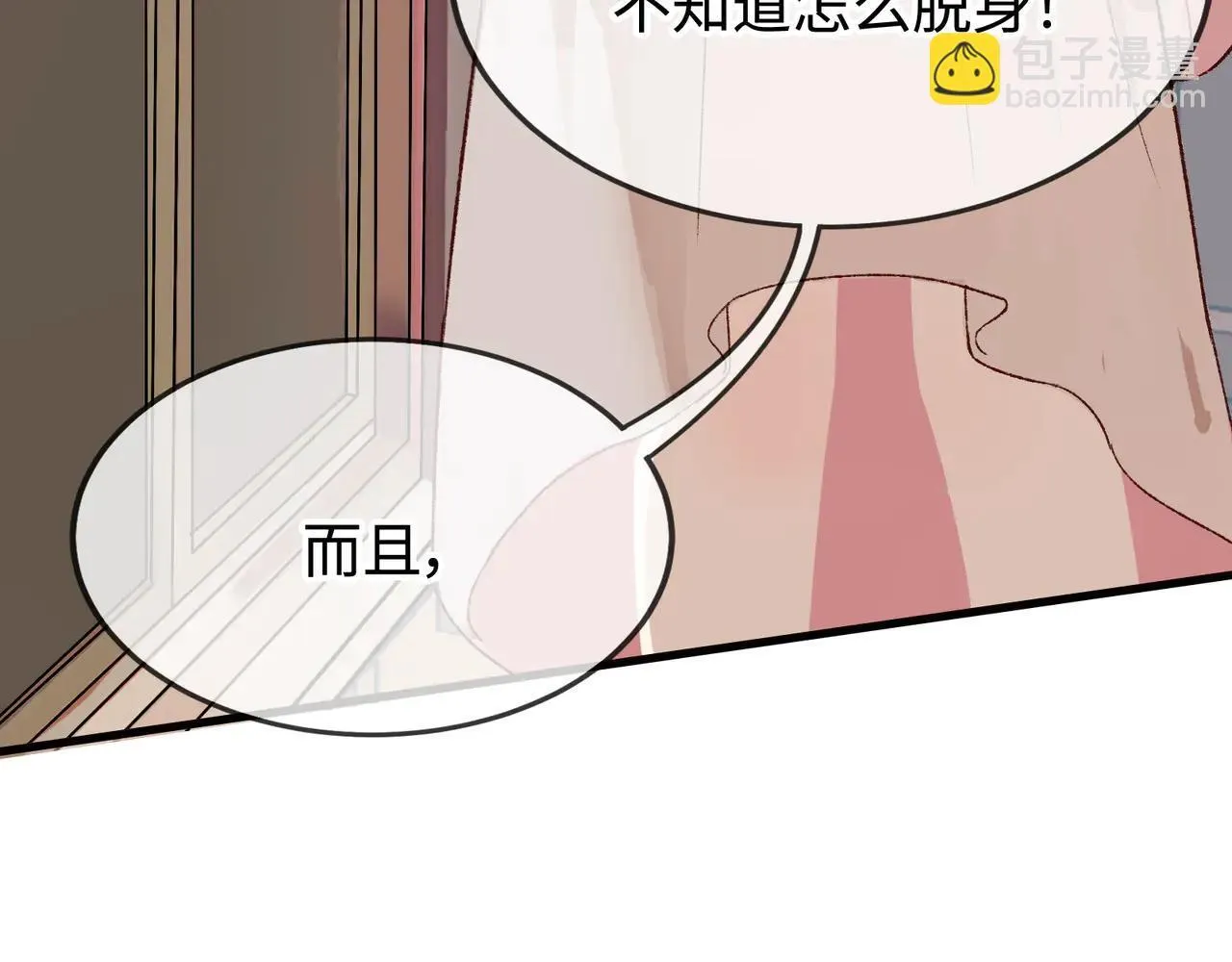 第23话 相信我 第39页