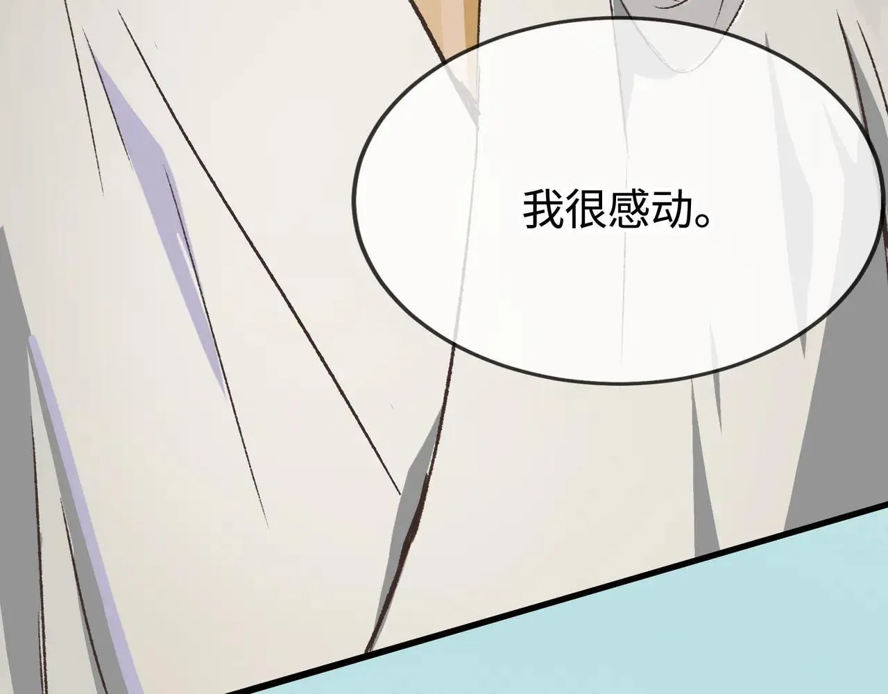 第23话 相信我 第42页