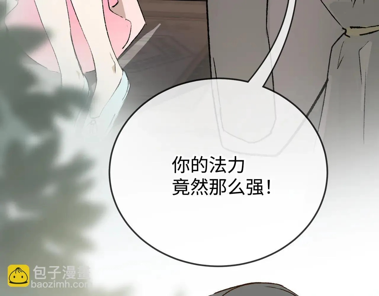 第23话 相信我 第51页