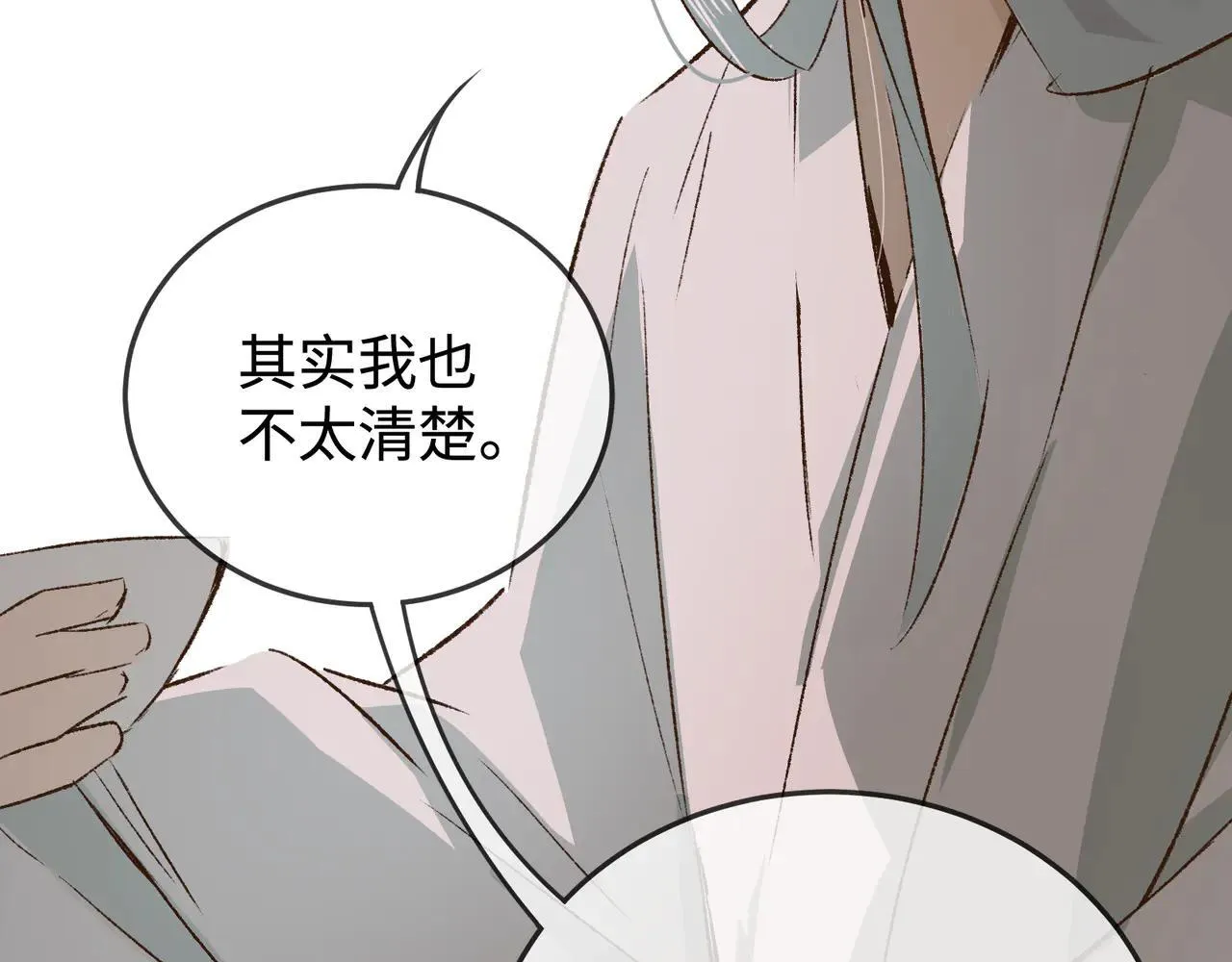 第23话 相信我 第53页