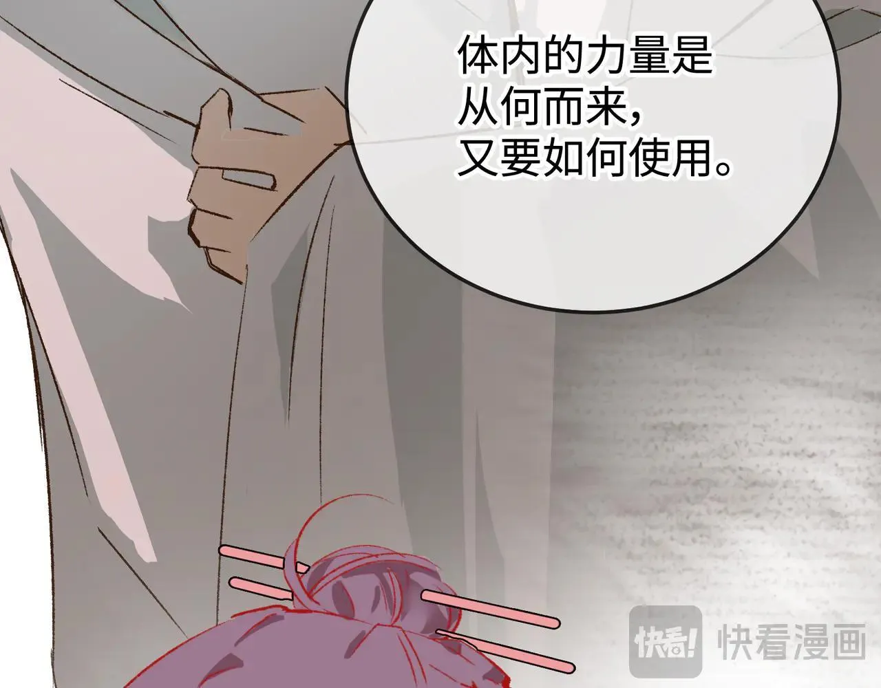 第23话 相信我 第54页