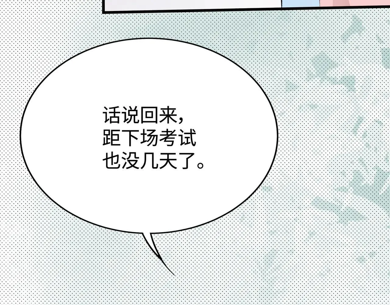 第23话 相信我 第59页