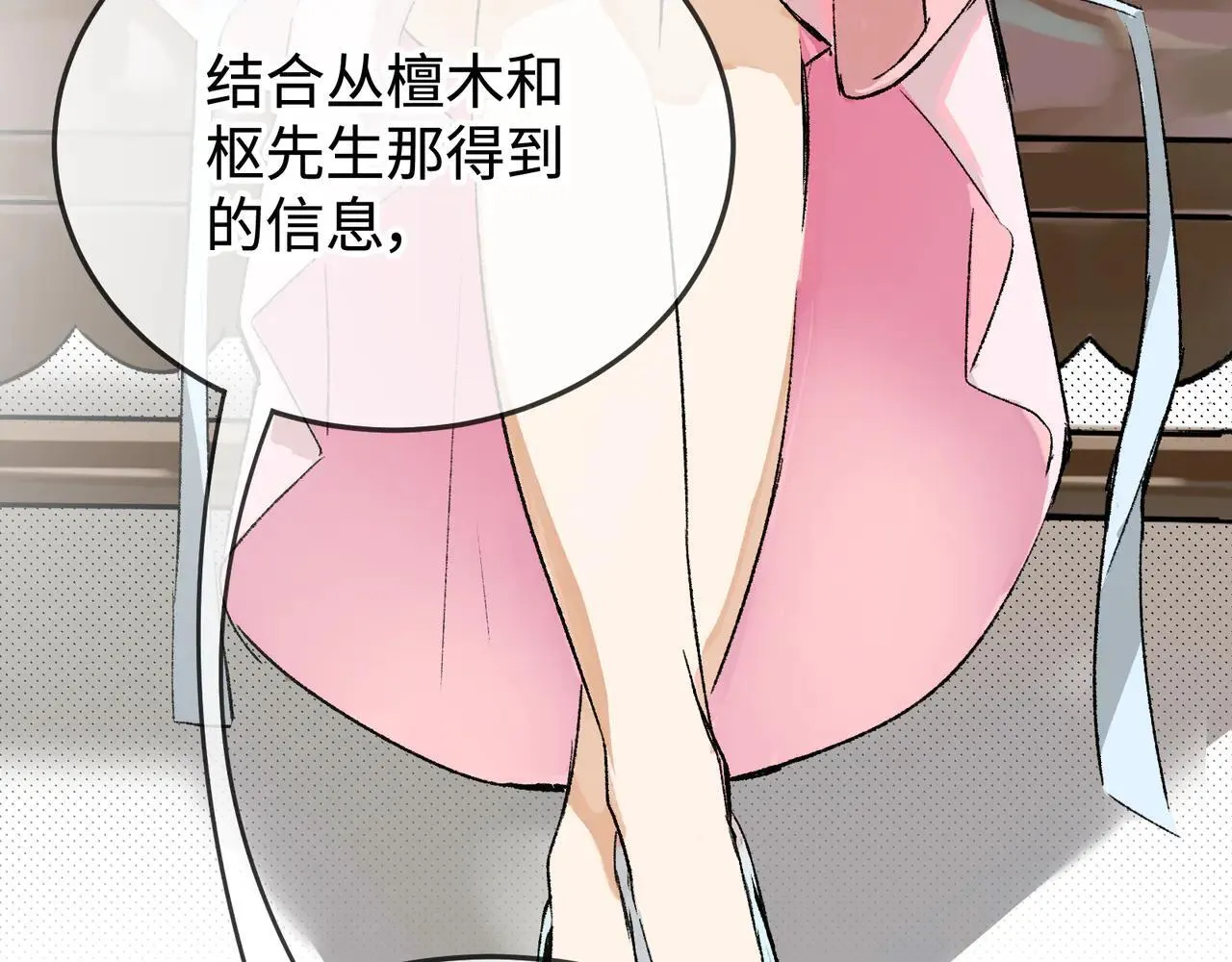 第23话 相信我 第62页