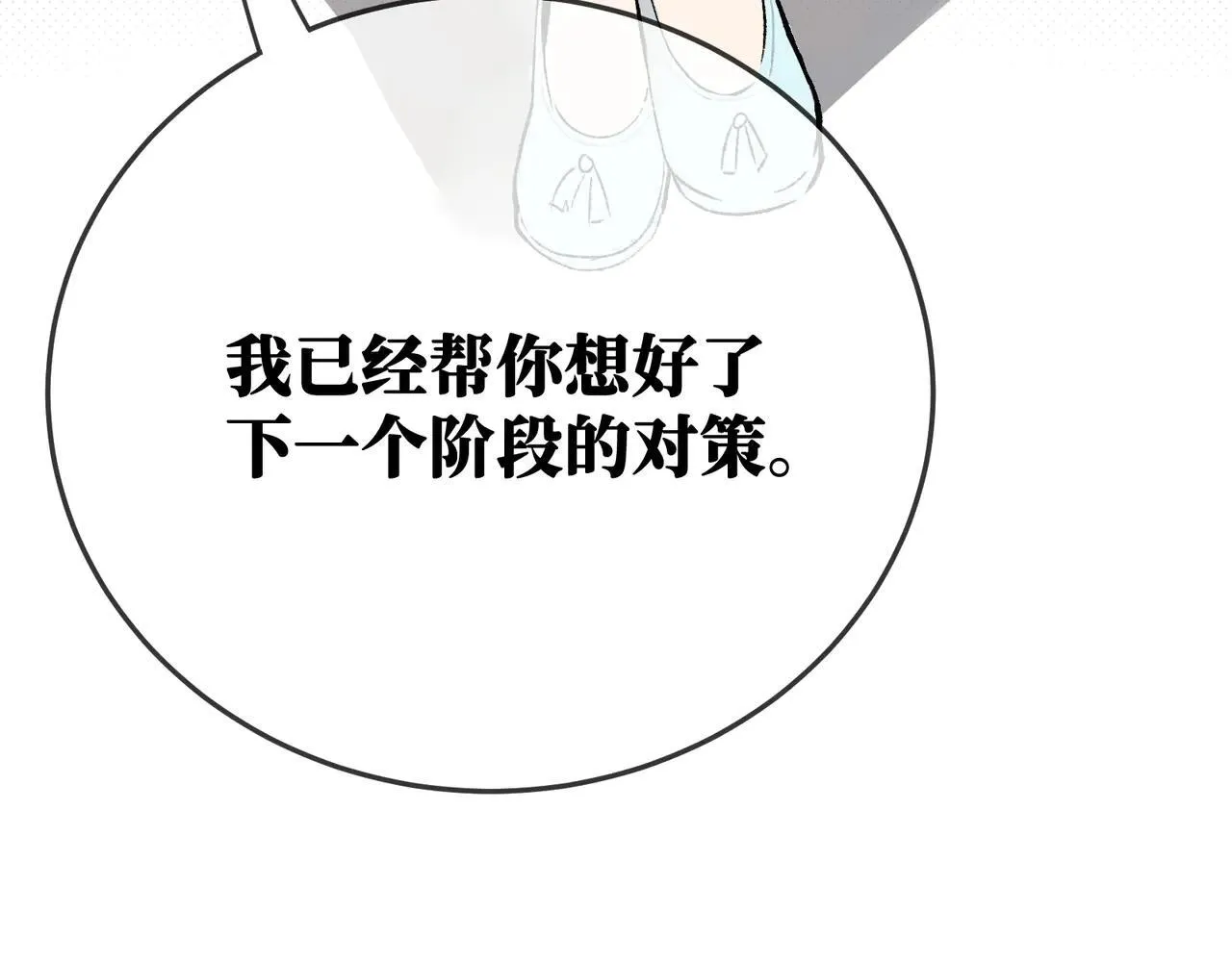 第23话 相信我 第63页