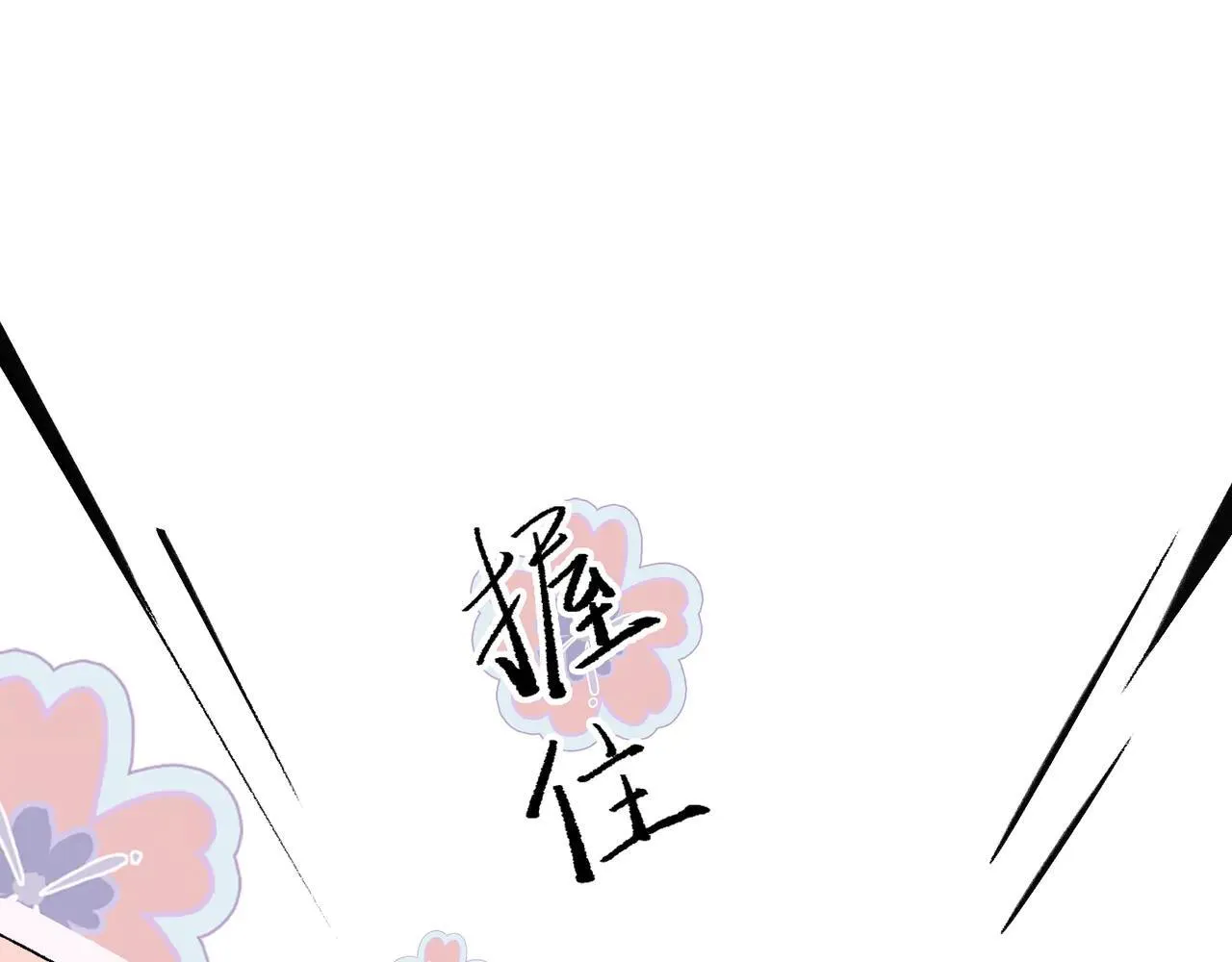 第23话 相信我 第65页