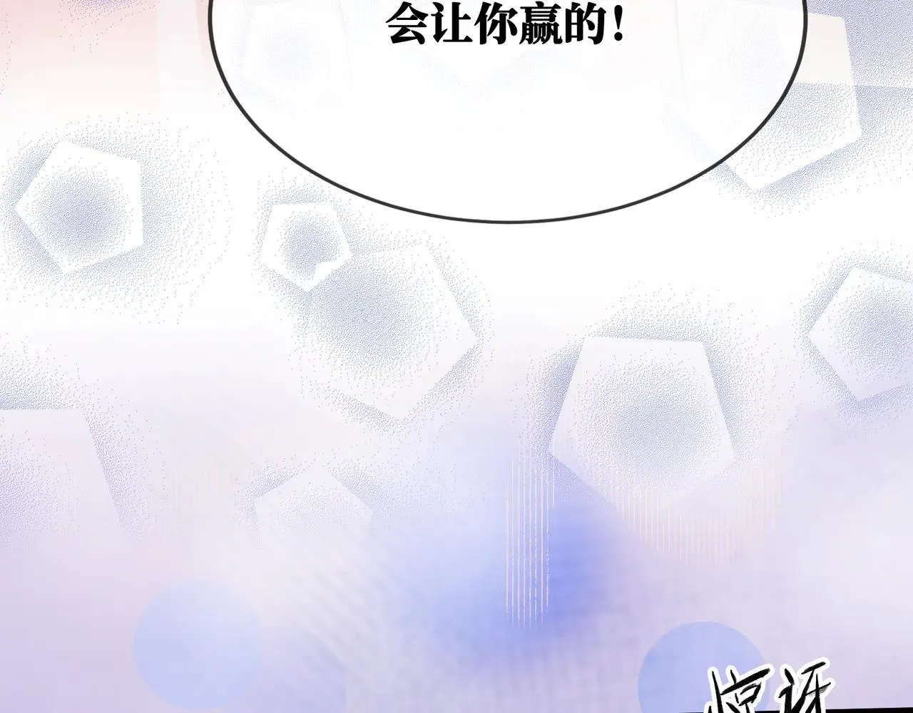 第23话 相信我 第70页
