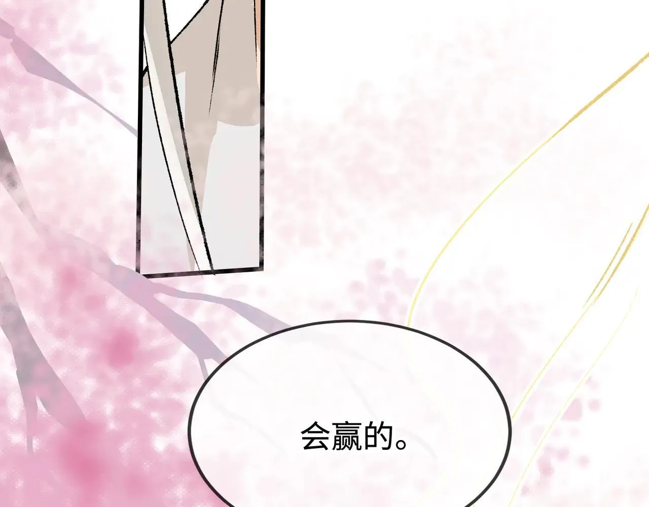 第23话 相信我 第73页