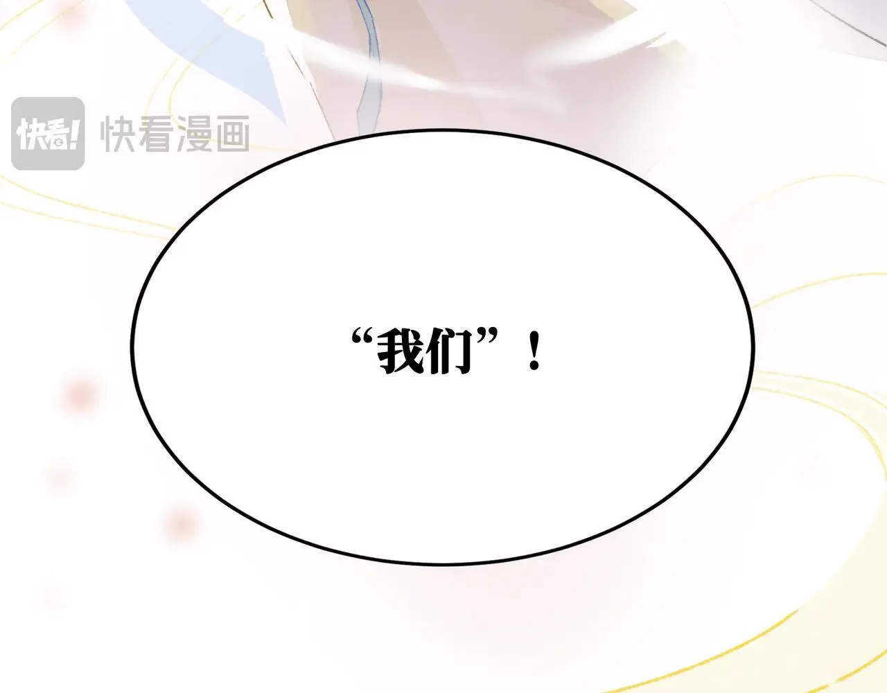 第23话 相信我 第76页