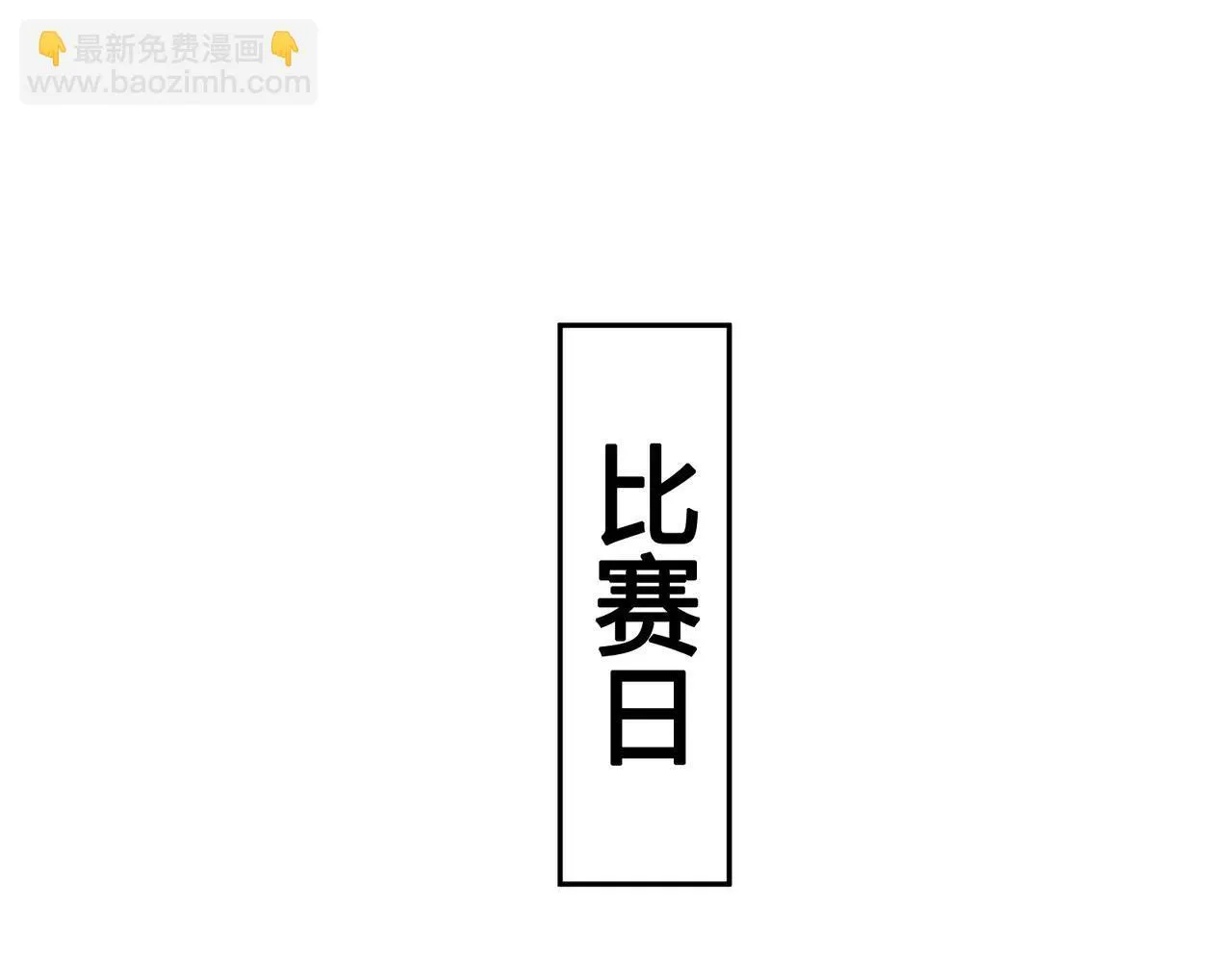 第23话 相信我 第81页