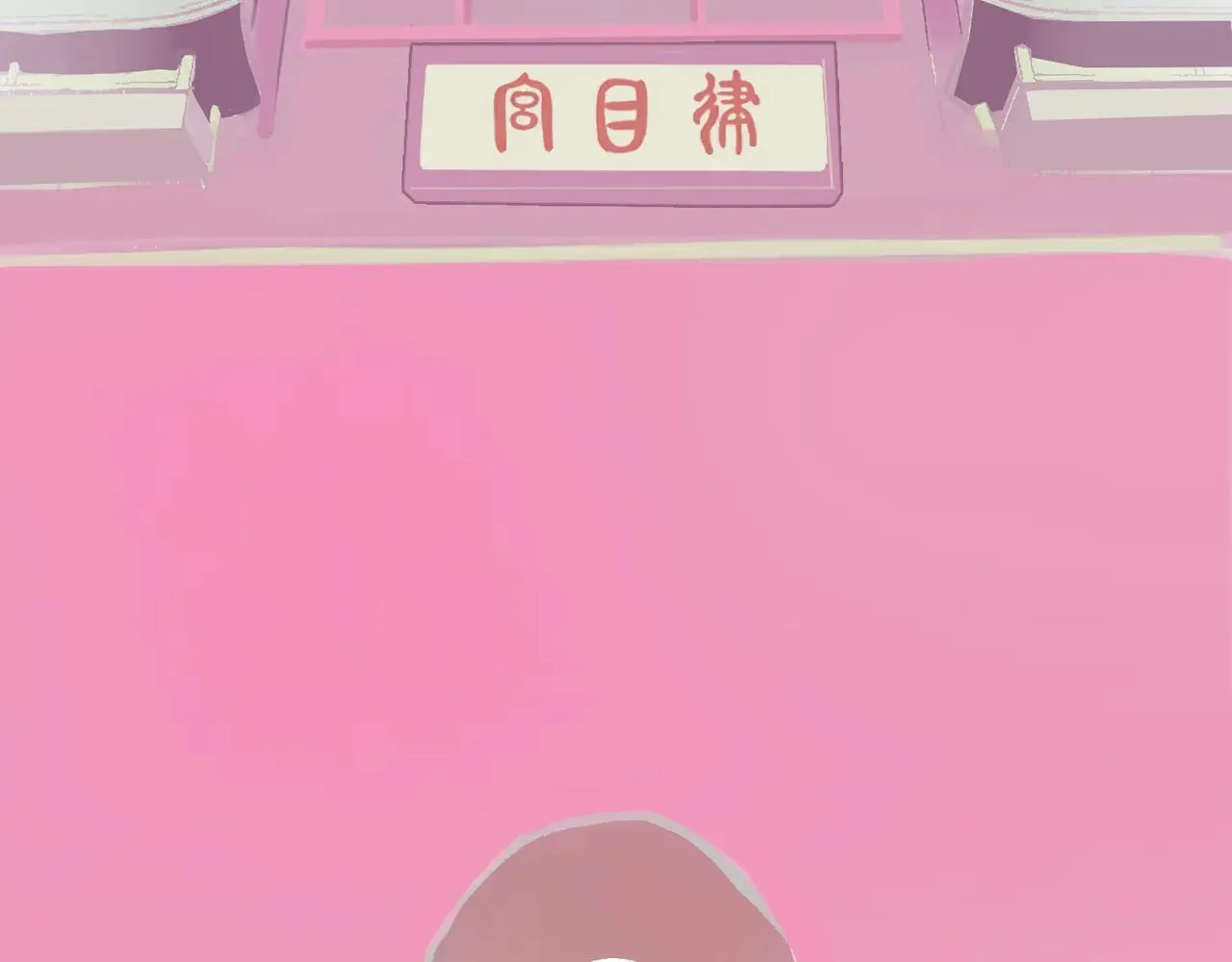 第23话 相信我 第83页