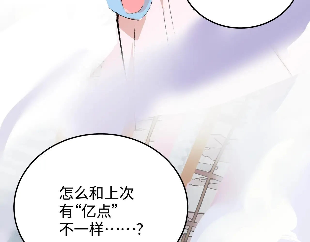 第23话 相信我 第87页