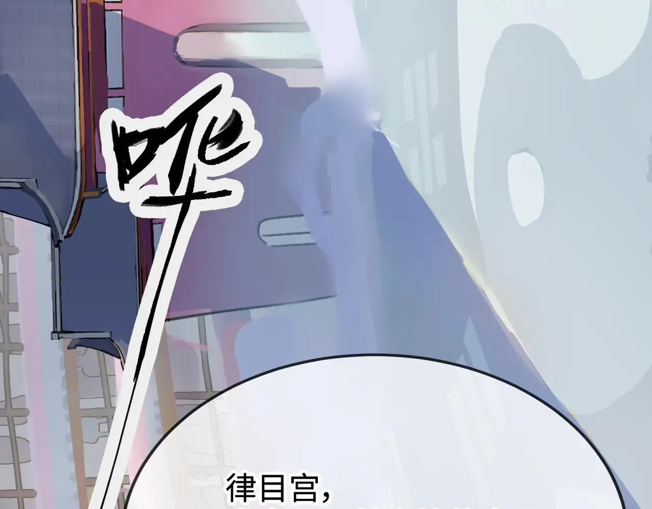 第23话 相信我 第90页