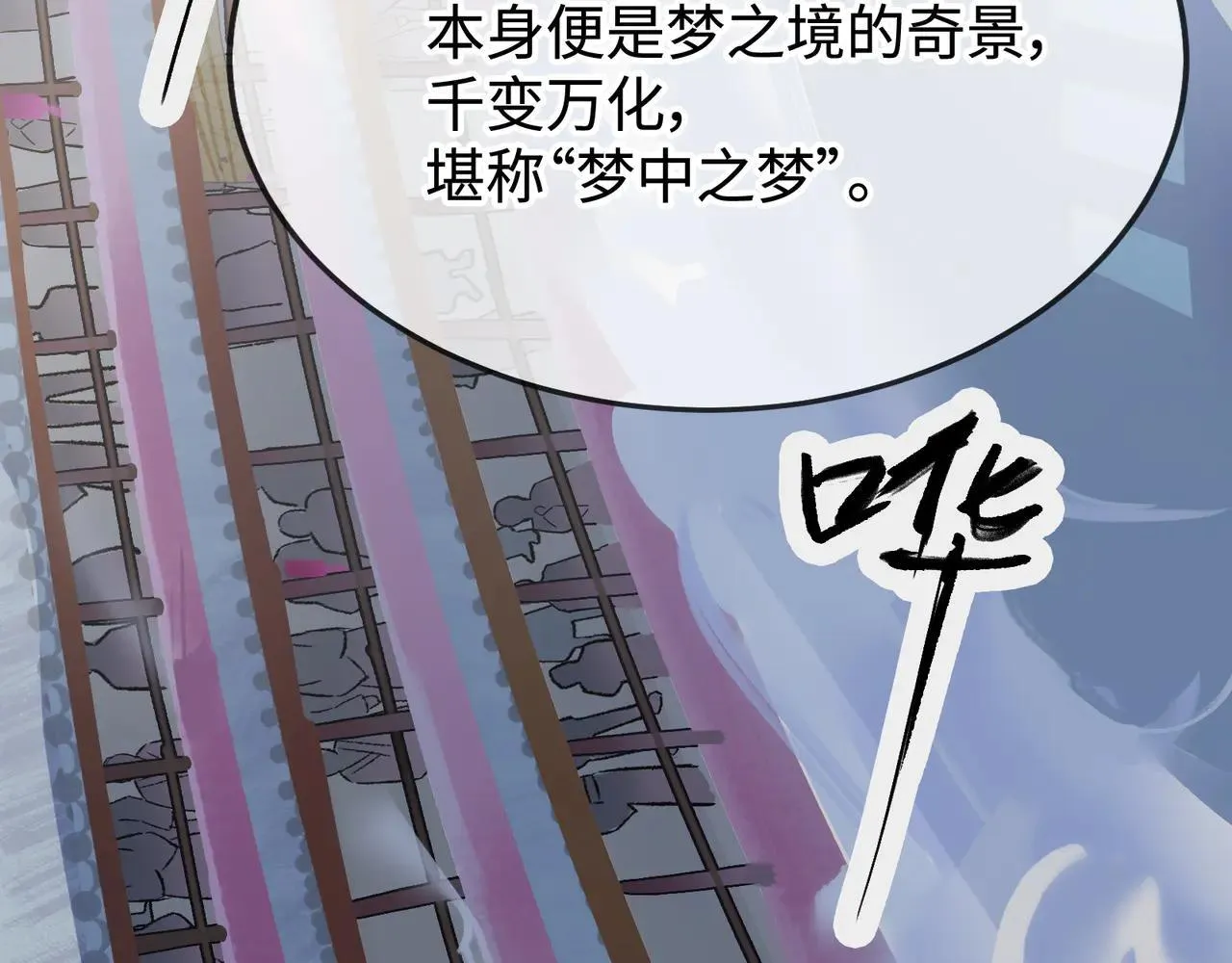 第23话 相信我 第91页