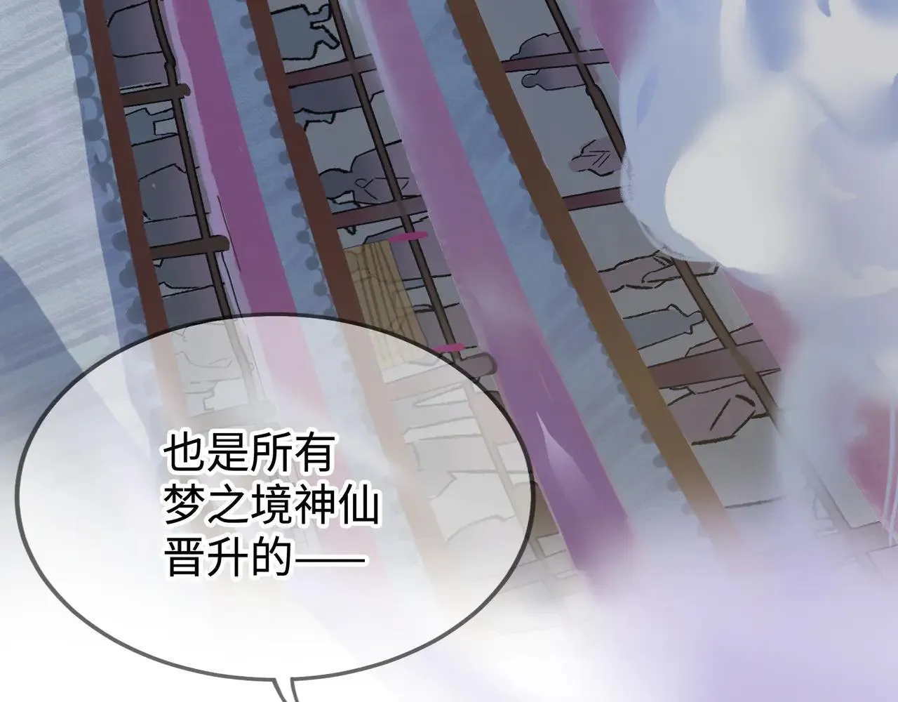 第23话 相信我 第92页