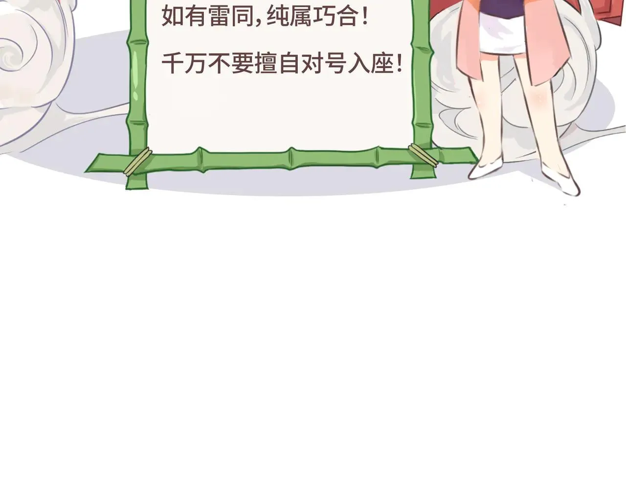 第23话 相信我 第98页