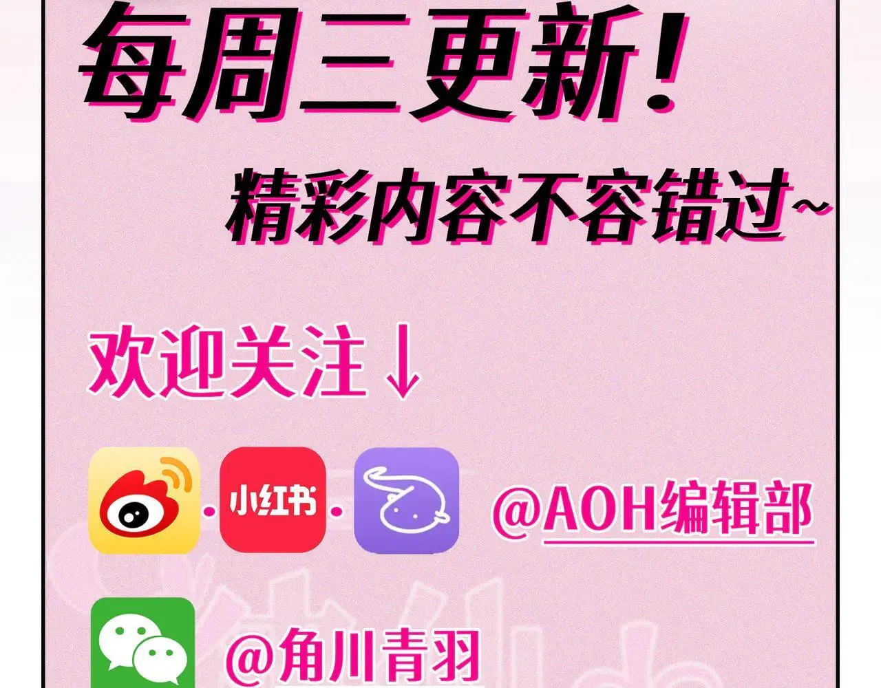 第23话 相信我 第101页