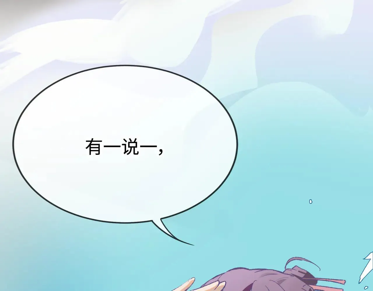 第24话 秘密 第8页