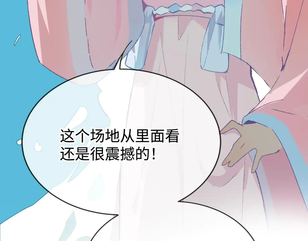 第24话 秘密 第10页