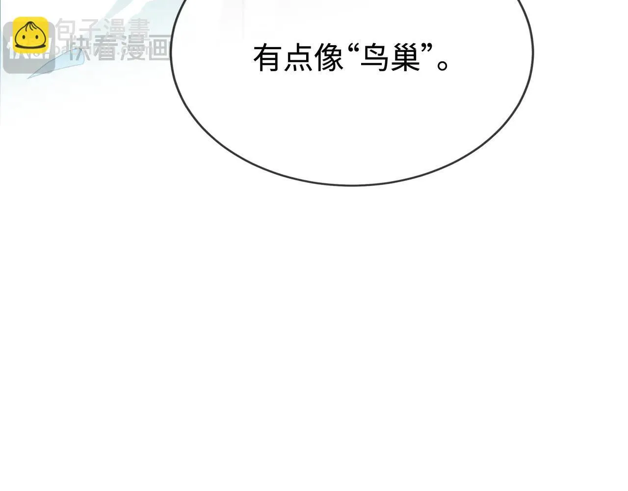 第24话 秘密 第11页