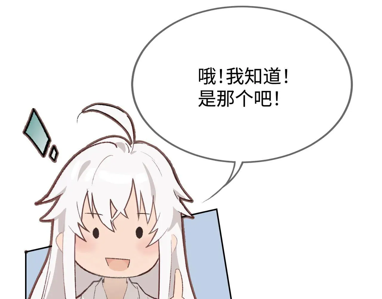 第24话 秘密 第12页