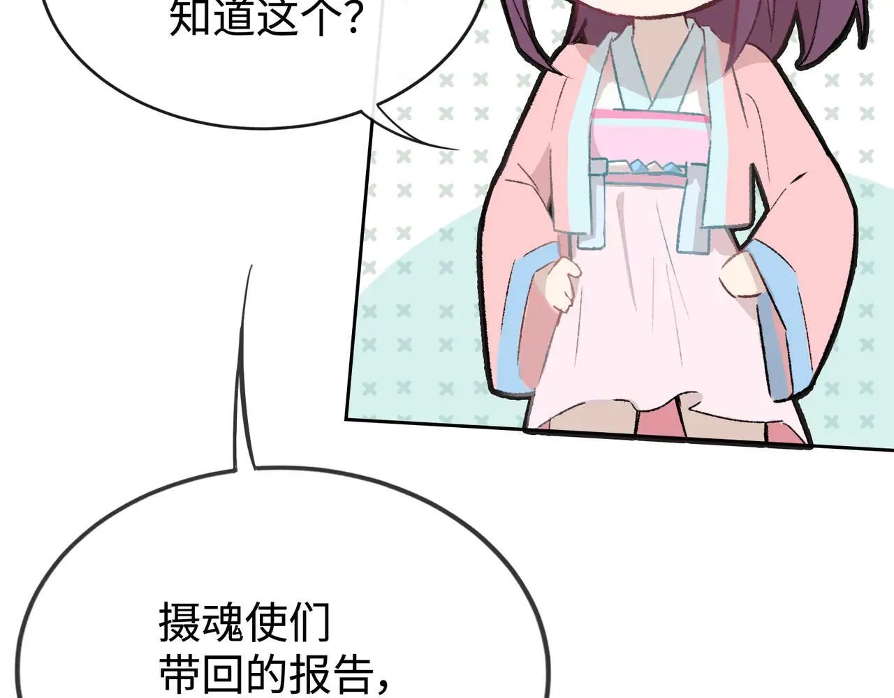 第24话 秘密 第14页