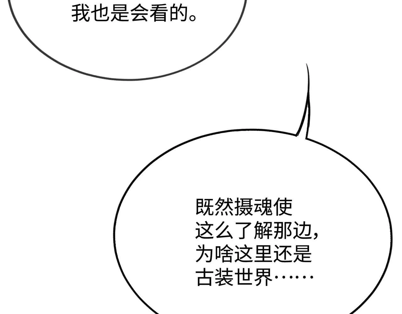 第24话 秘密 第15页