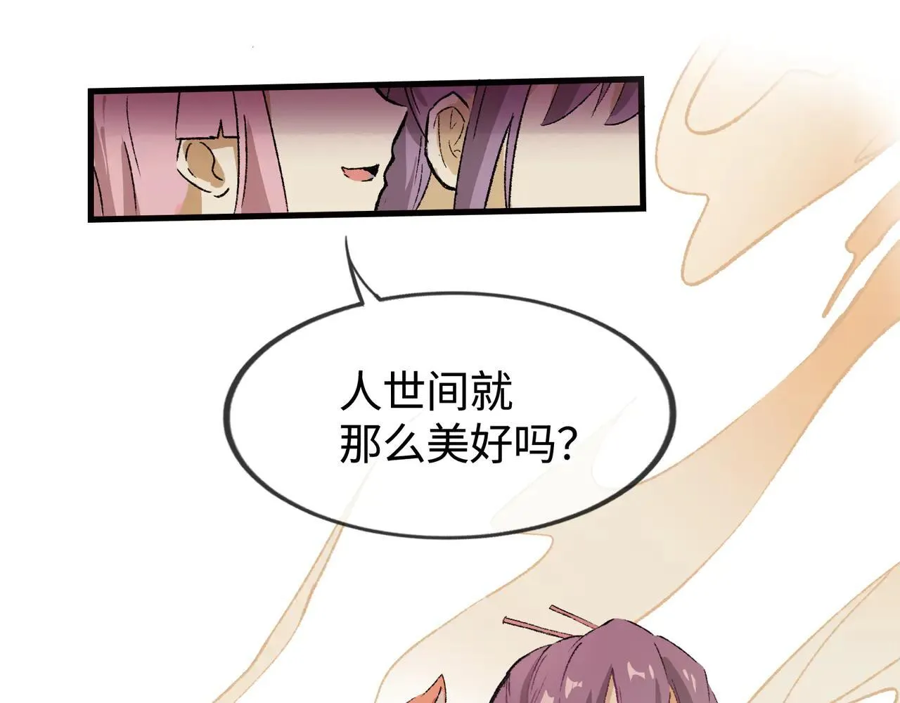 第24话 秘密 第17页