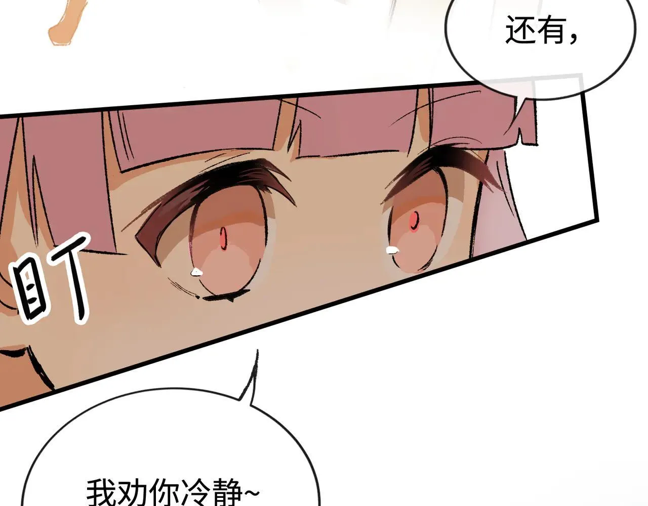 第24话 秘密 第20页