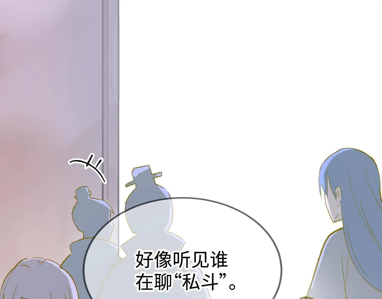 第24话 秘密 第27页