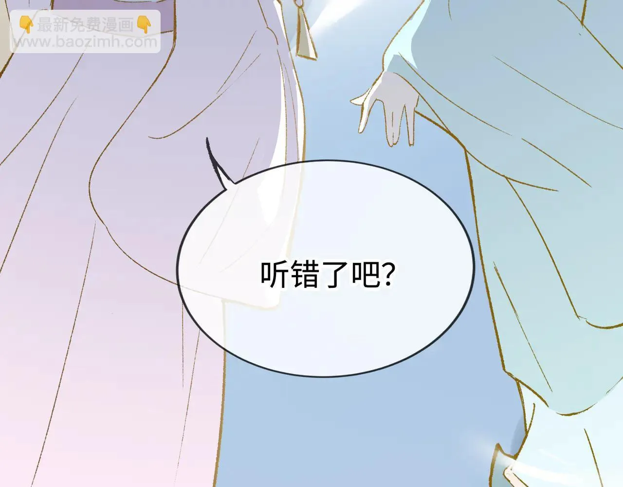第24话 秘密 第29页