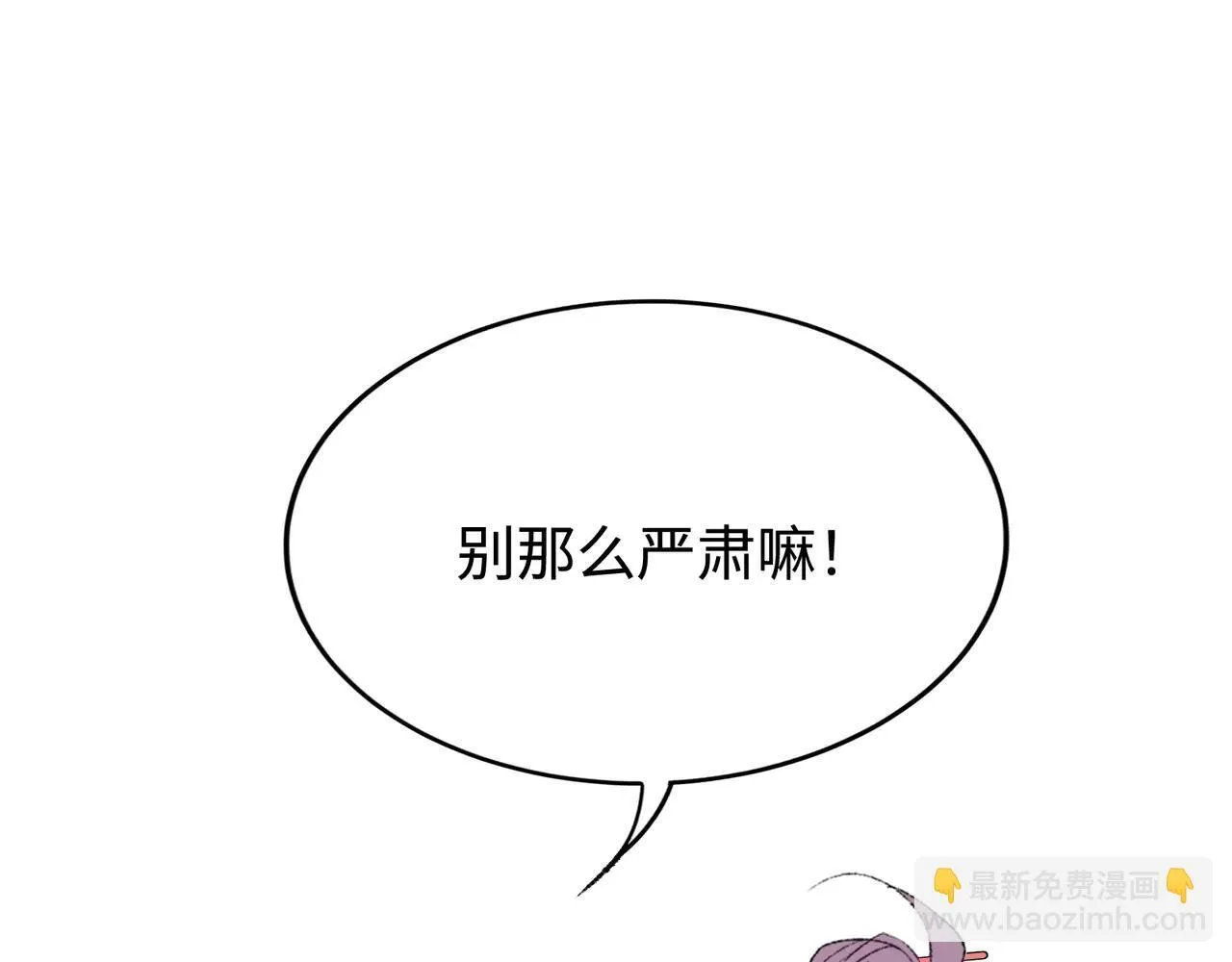 第24话 秘密 第33页