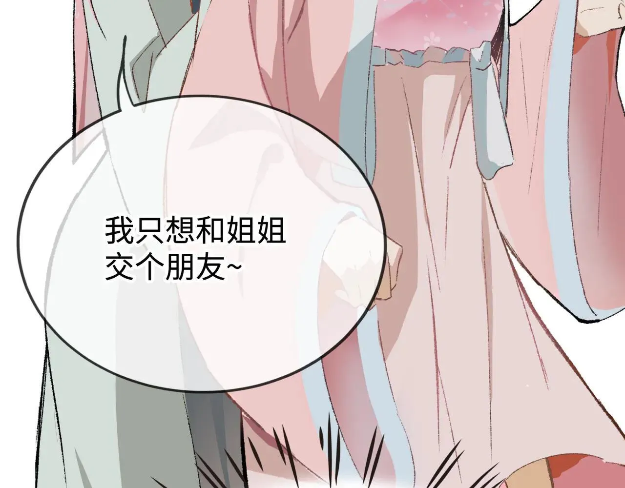 第24话 秘密 第35页