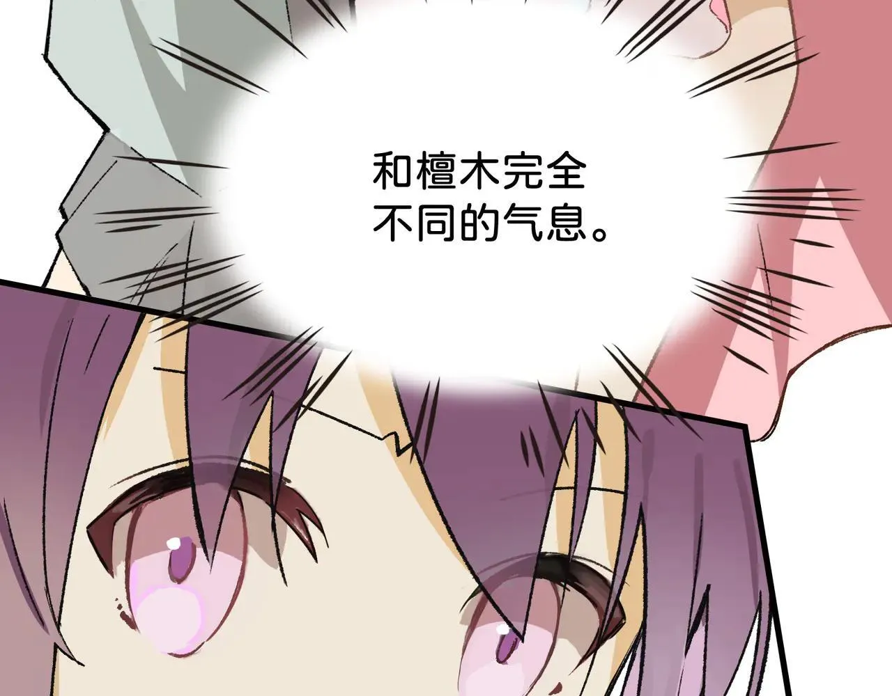 第24话 秘密 第36页