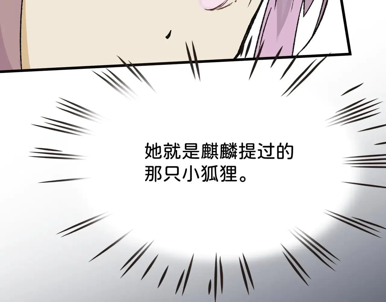 第24话 秘密 第37页