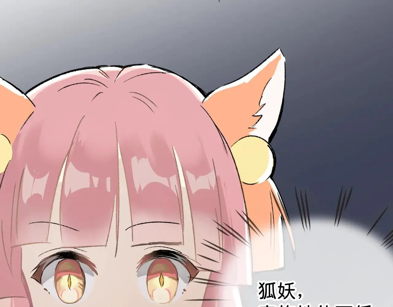 第24话 秘密 第38页