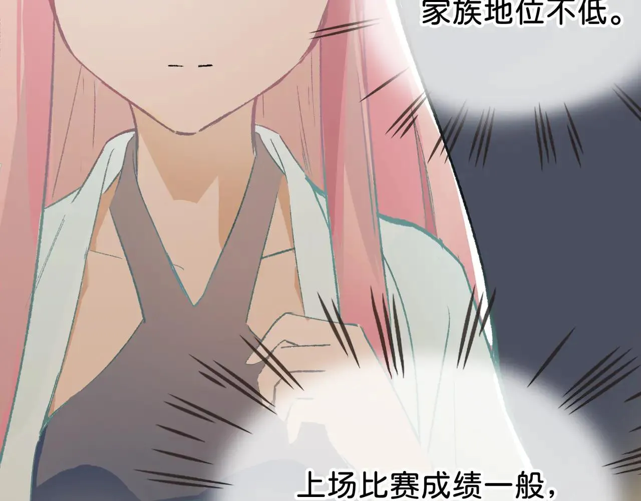 第24话 秘密 第39页