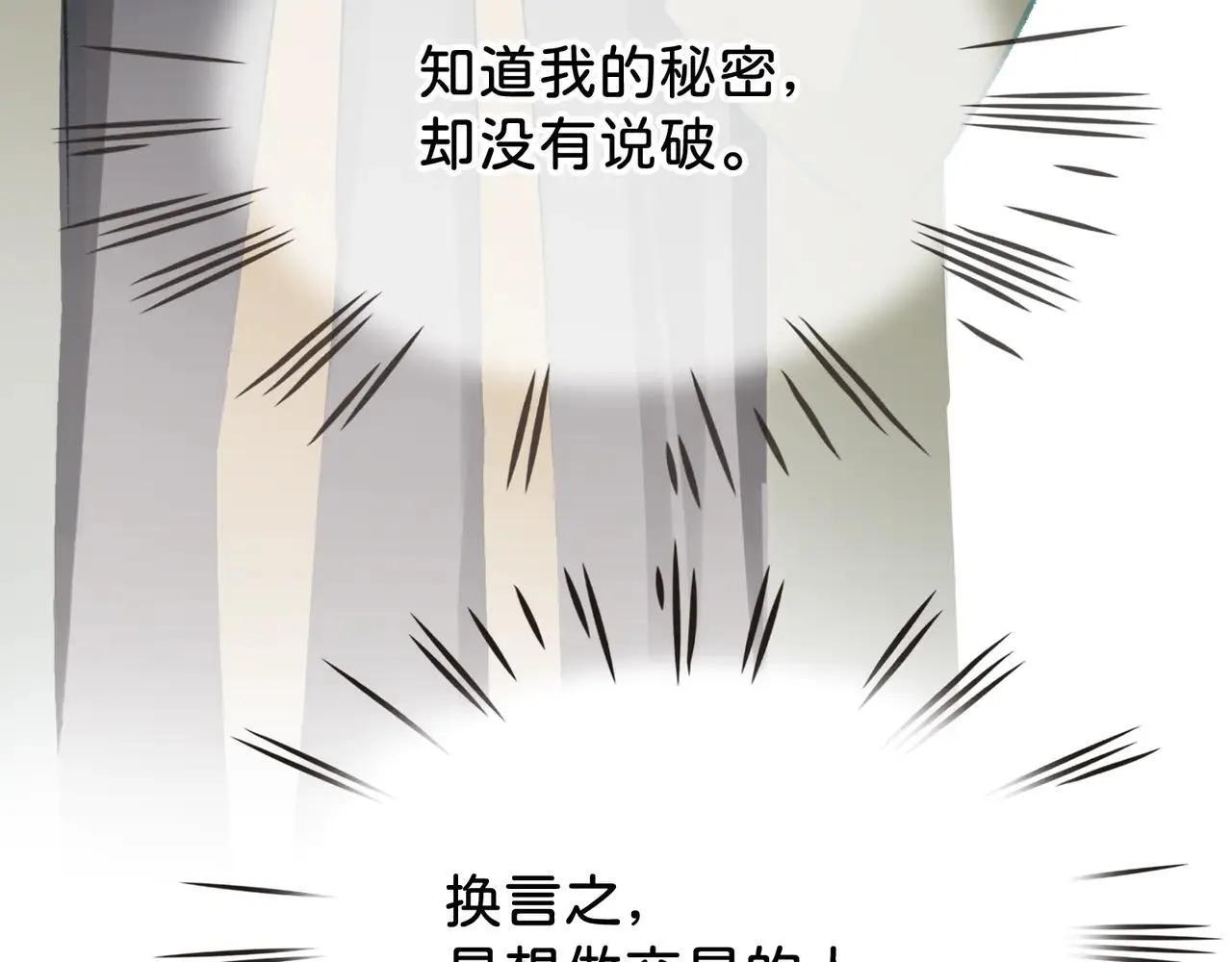 第24话 秘密 第41页