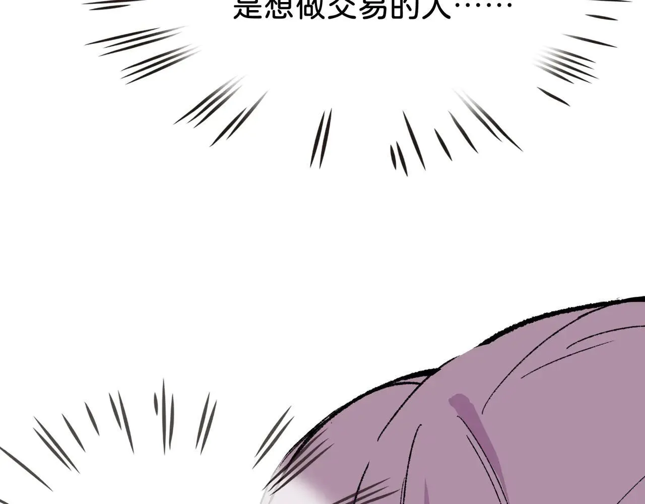 第24话 秘密 第42页