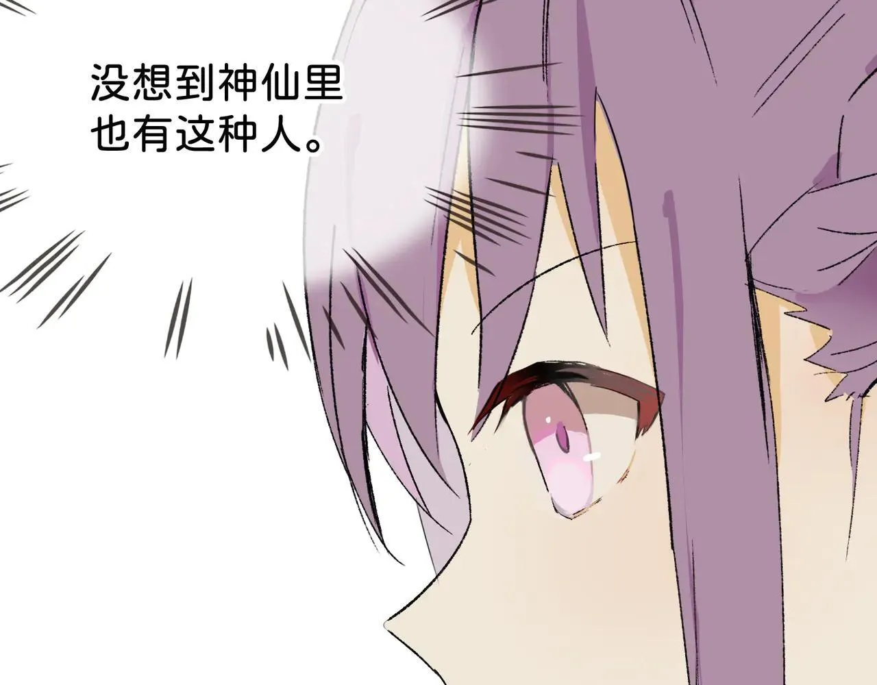 第24话 秘密 第43页