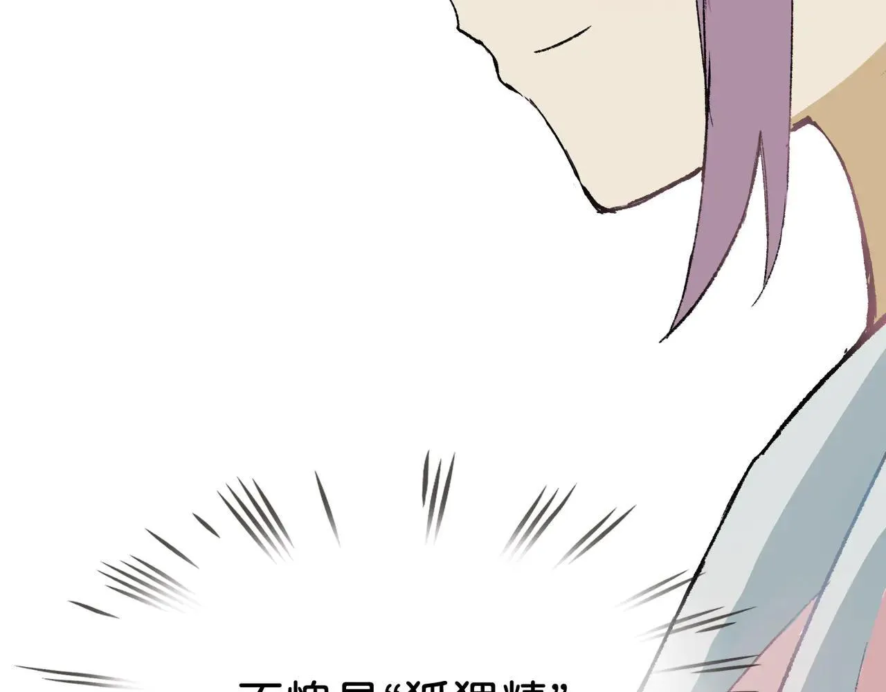 第24话 秘密 第44页