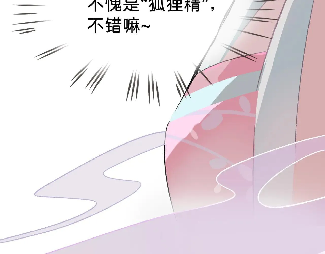第24话 秘密 第45页