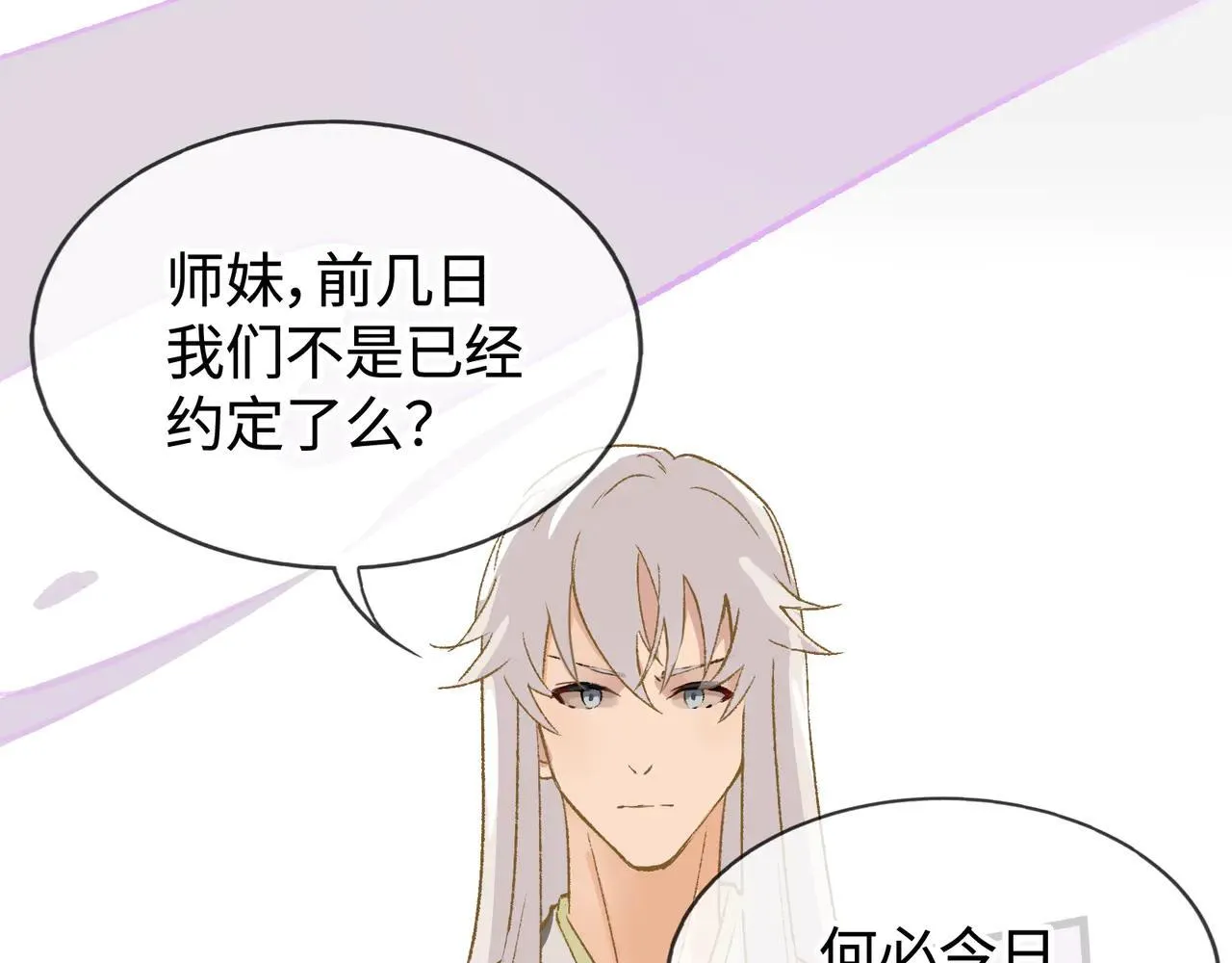 第24话 秘密 第46页